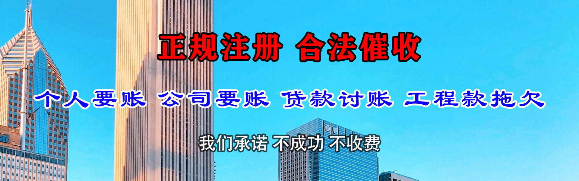绥宁讨账公司